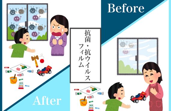 立川市｜自宅の窓を「抗菌・抗ウイルス」仕様に簡易チェンジ｜立川市で窓ガラスフィルムの事ならJoyCrew